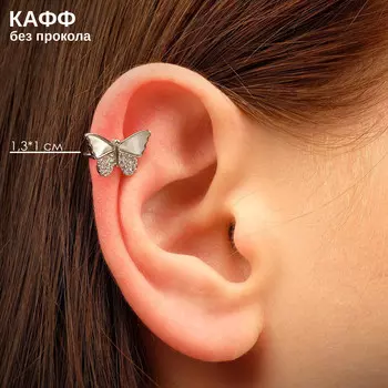 Серьга кафф