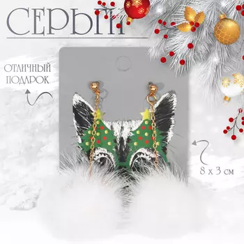 Серьги