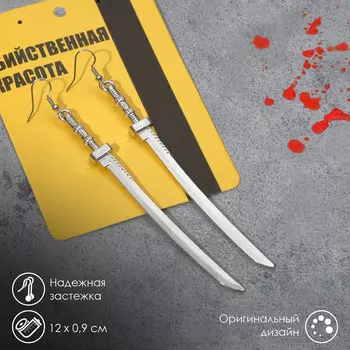 Серьги висячие