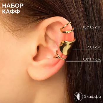 Серьги каффы