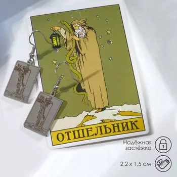 Серьги