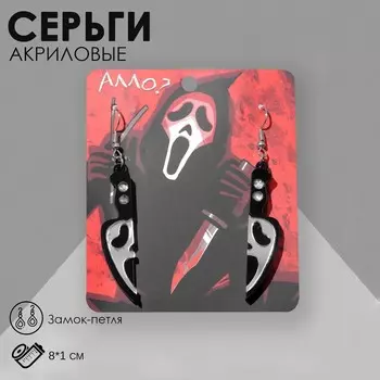Серьги