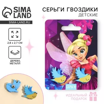 Серьги детские