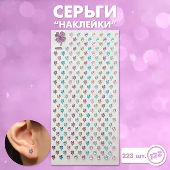 Серьги