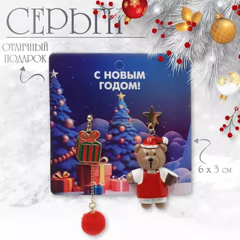 Серьги