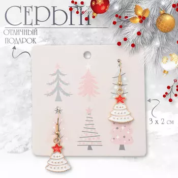 Серьги
