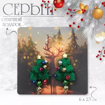 Серьги