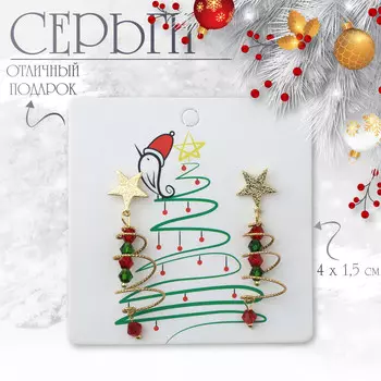 Серьги