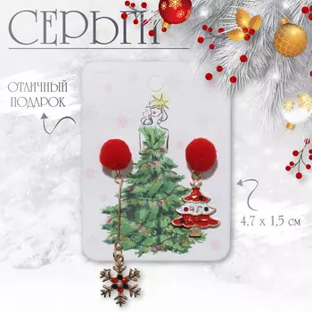 Серьги