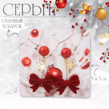 Серьги
