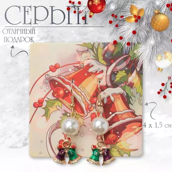Серьги