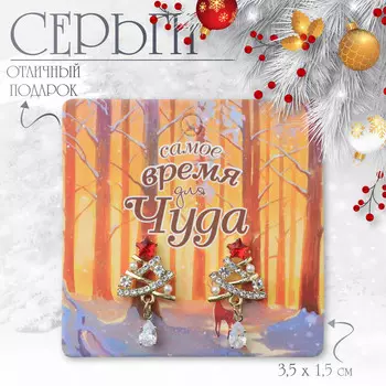 Серьги висячие со стразами