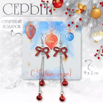 Серьги