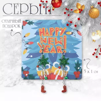Серьги