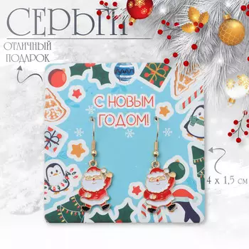 Серьги