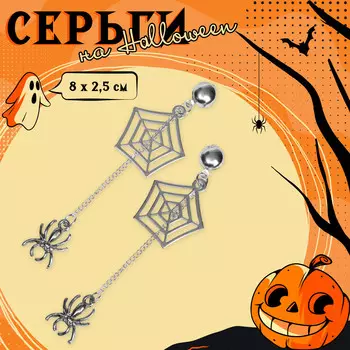 Серьги висячие