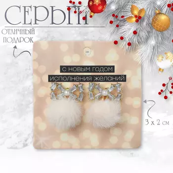Серьги