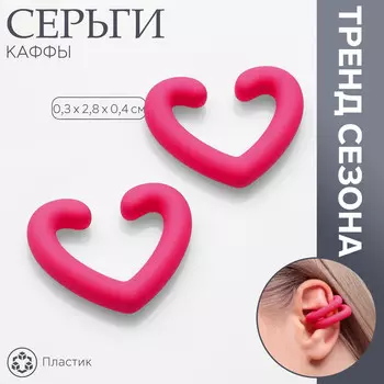 Серьги каффы