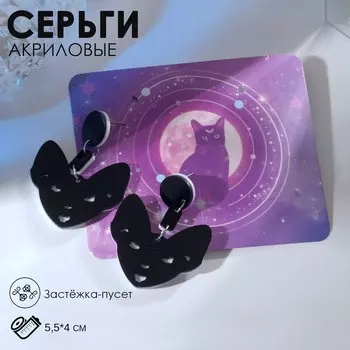 Серьги акрил