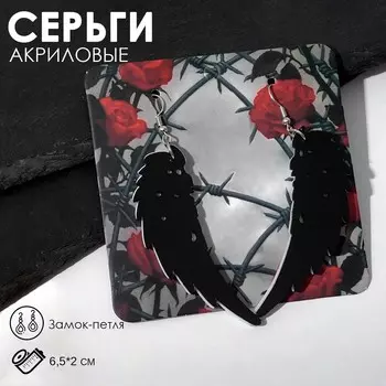Серьги акриловые