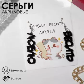 Серьги акриловые