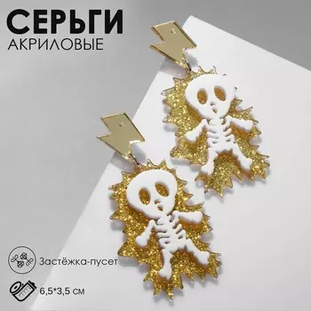 Серьги акриловые