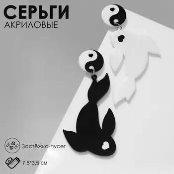 Серьги акриловые