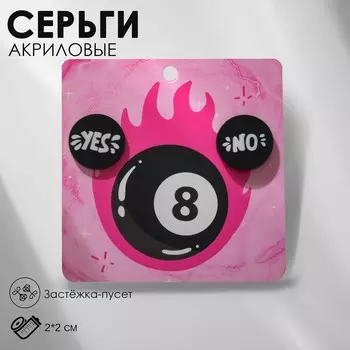 Серьги акриловые