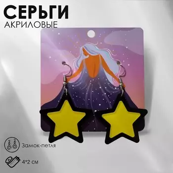 Серьги акриловые