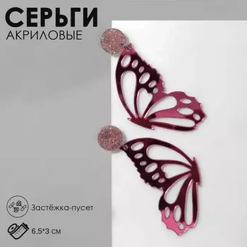 Серьги акриловые