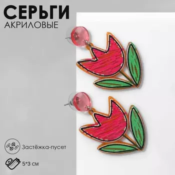 Серьги акриловые