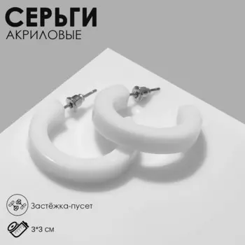 Серьги кольца акриловые qf