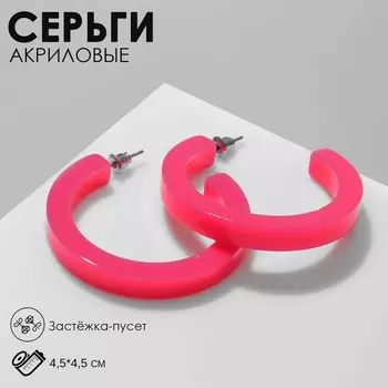 Серьги кольца акриловые qf