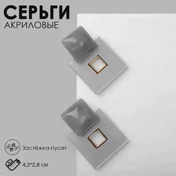 Серьги акриловые