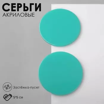 Серьги акриловые