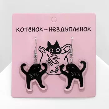 Серьги акриловые