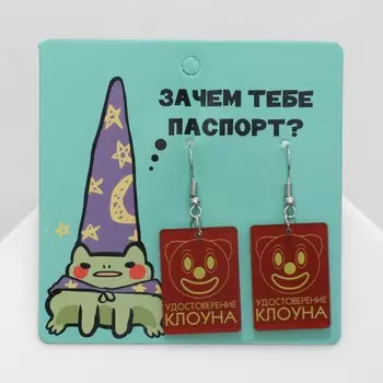Серьги акриловые
