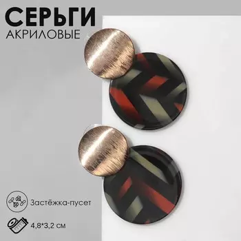 Серьги акриловые