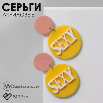 Серьги акриловые sexy, цвет желто-белый в серебре