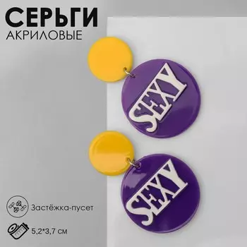 Серьги акрил sexy, цвет желто-фиолетовый в серебре