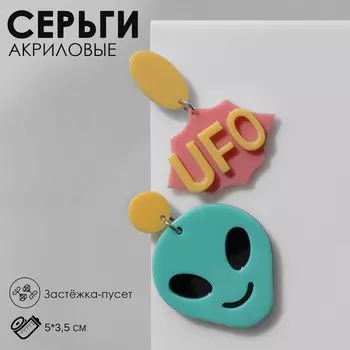 Серьги акриловые ufo инопланетянин, цветные в серебре