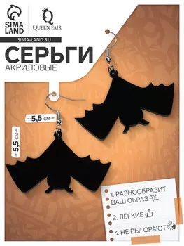 Серьги акриловые