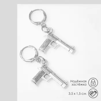 Серьги gun пистолеты, цвет серебро