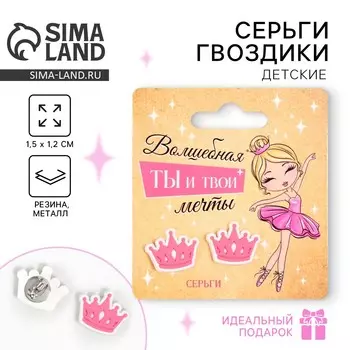 Серьги гвоздики