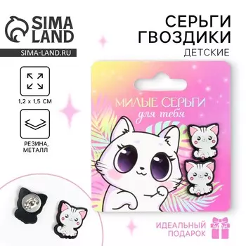 Серьги гвоздики