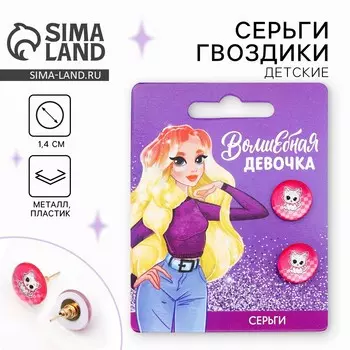 Серьги гвоздики