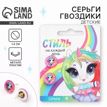 Серьги гвоздики