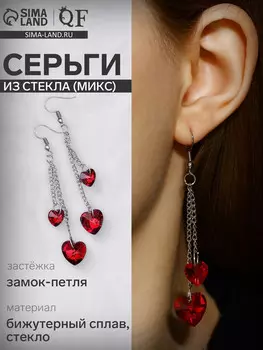 Серьги из стекла