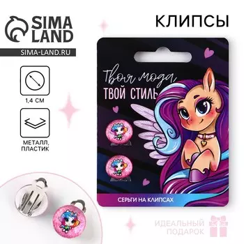 Серьги клипсы