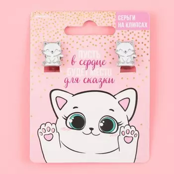 Серьги клипсы детские